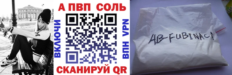 APVP Crystall  Купить закладки  Ужур 