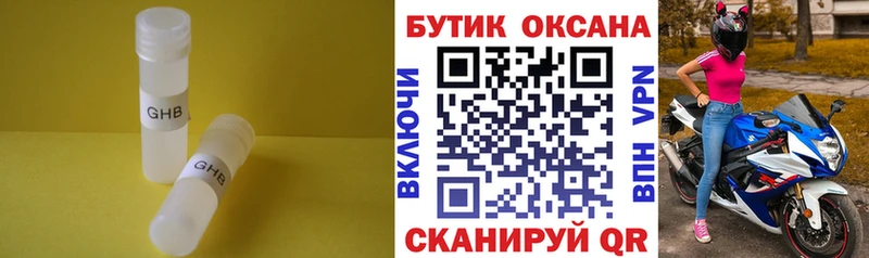 Бутират оксана  Купить  Ужур 