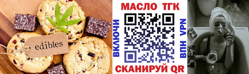 Печенье с ТГК конопля  Купить  Ужур 