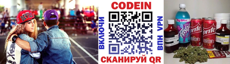 Кодеиновый сироп Lean напиток Lean (лин)  Купить где  Ужур 