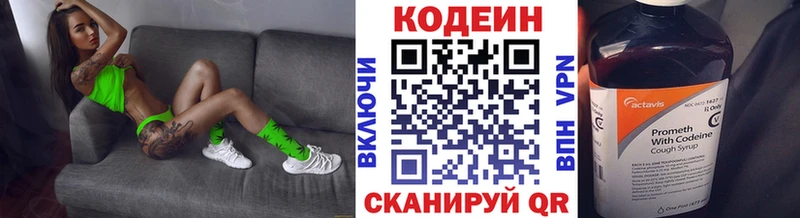Кодеиновый сироп Lean напиток Lean (лин) Ужур