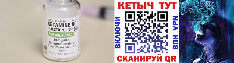 Купить  Ужур  КЕТАМИН VHQ 