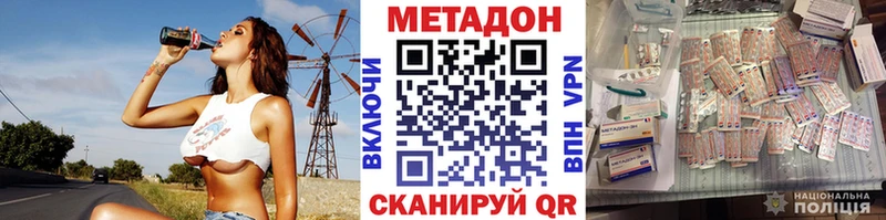 МЕТАДОН кристалл  Купить  Ужур 
